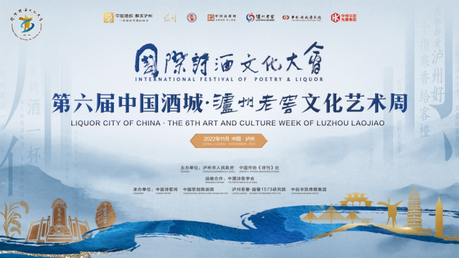 泸州老窖携手中国歌剧舞剧院出品 音乐诗剧《大河》将在泸州演出